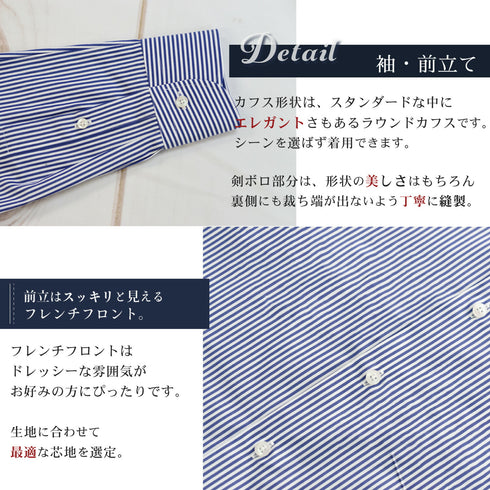 【日本製】 ワイシャツ メンズ ビジネス 長袖 ドレスシャツ レギュラーカラー ロンドンストライプ ブルー(2021-SS13-bl)