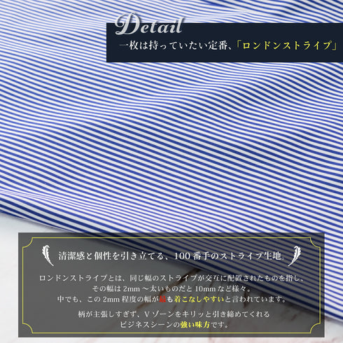 【日本製】 ワイシャツ メンズ ビジネス 長袖 ドレスシャツ レギュラーカラー ロンドンストライプ ブルー(2021-SS13-bl)