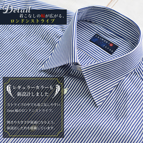 【日本製】 ワイシャツ メンズ ビジネス 長袖 ドレスシャツ レギュラーカラー ロンドンストライプ ブルー(2021-SS13-bl)