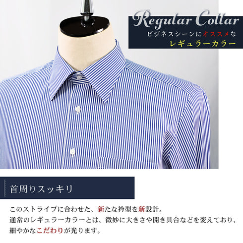 【日本製】 ワイシャツ メンズ ビジネス 長袖 ドレスシャツ レギュラーカラー ロンドンストライプ ブルー(2021-SS13-bl)