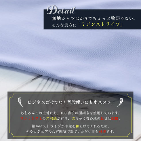 【日本製】 ワイシャツ メンズ ビジネス 長袖 ドレスシャツ ボタンダウン ミジンストライプ サックス(2021-SS20-sa)