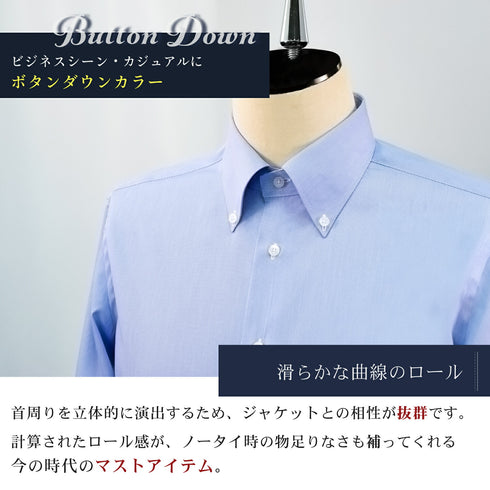 【日本製】 ワイシャツ メンズ ビジネス 長袖 ドレスシャツ ボタンダウン ミジンストライプ サックス(2021-SS20-sa)