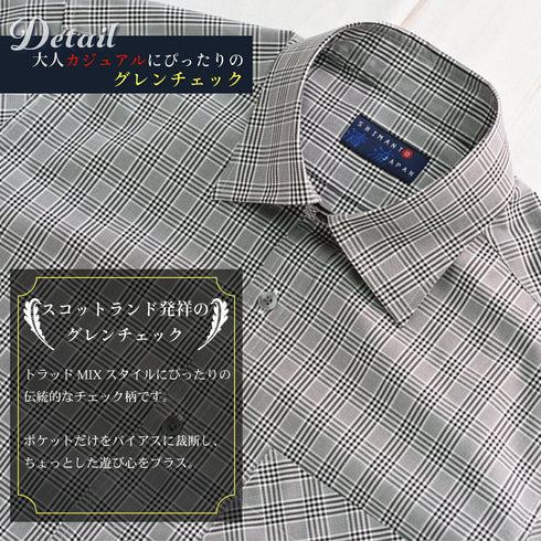 【日本製】 チェックシャツ メンズ 長袖 グレンチェック ビジネスシャツ ワイドカラー 綿100% ブラックチェック (2021-KS8-bkc)
