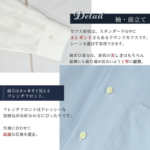【日本製】ワイシャツ メンズ ビジネス 長袖 ドレスシャツ レギュラーカラー スーピマコットン 綿100% サックス(2021-ss10-sa)