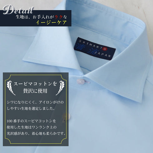 【日本製】ワイシャツ メンズ ビジネス 長袖 ドレスシャツ ワイドカラー スーピマコットン 綿100% ホワイト(2021-SS11-wh)