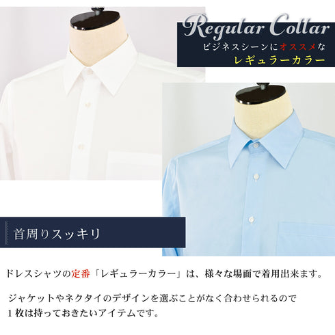 【日本製】ワイシャツ メンズ ビジネス 長袖 ドレスシャツ レギュラーカラー スーピマコットン 綿100% ホワイト(2021-ss10-wh)