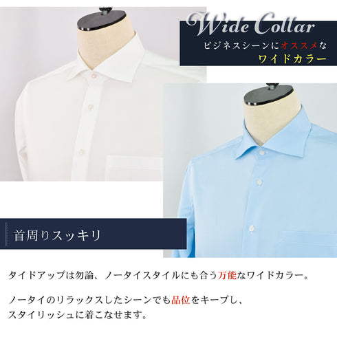 【日本製】ワイシャツ メンズ ビジネス 長袖 ドレスシャツ ワイドカラー スーピマコットン 綿100% サックス(2021-SS11-sa)