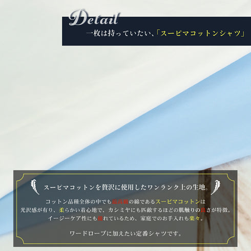 【日本製】ワイシャツ メンズ ビジネス 長袖 ドレスシャツ ワイドカラー スーピマコットン 綿100% ホワイト(2021-SS11-wh)