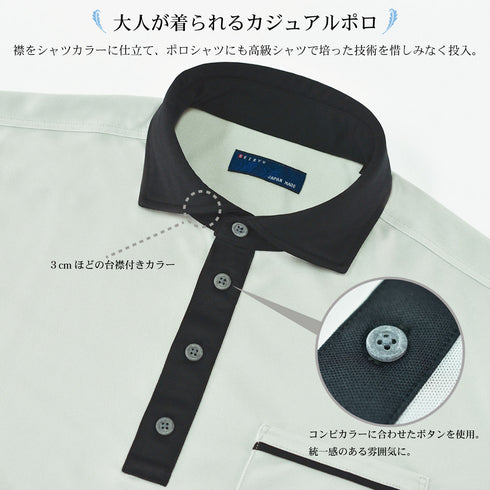 【日本製】 ポロシャツ メンズ 半袖 吸水速乾 ゴルフ スポーツ ワイドカラー 無地 フィールドセンサー ホワイト(2022-PS12-wh)