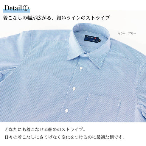【日本製】 ワイシャツ メンズ ビジネス 長袖 ドレスシャツ レギュラーカラー ストライプ サックス(2022-SS26-sa)