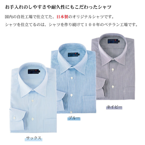 【日本製】 ワイシャツ メンズ ビジネス 長袖 ドレスシャツ レギュラーカラー ストライプ ネイビー(2022-SS26-na)