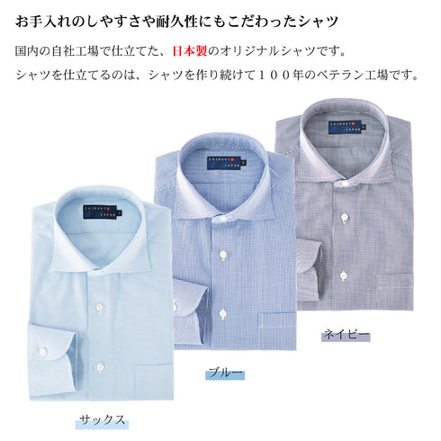 【日本製】 ワイシャツ メンズ ビジネス 長袖 ドレスシャツ ワイドカラー ギンガムチェック ネイビー(2022-SS28-na)