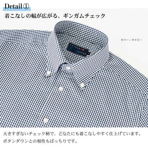 【日本製】 ワイシャツ メンズ ビジネス 長袖 ドレスシャツ ボタンダウン ギンガムチェック ブルー(2022-SS29-bl)