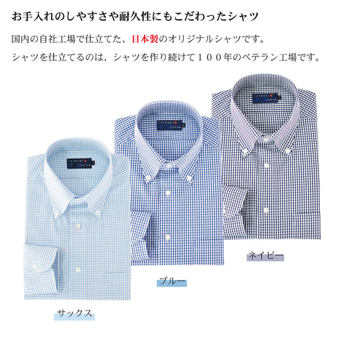 【日本製】 ワイシャツ メンズ ビジネス 長袖 ドレスシャツ ボタンダウン ギンガムチェック ネイビー(2022-SS29-na)