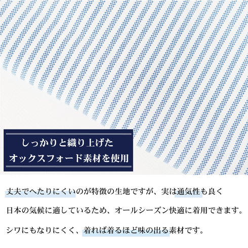 【日本製】オックスフォードシャツ メンズ 長袖 ビジネス カジュアル ワイシャツ ストライプ ボタンダウン ブルー(LFS22-003-bl)