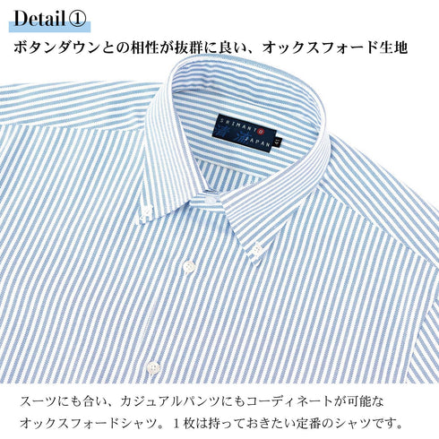 【日本製】オックスフォードシャツ メンズ 長袖 ビジネス カジュアル ワイシャツ ストライプ ボタンダウン ブルー(LFS22-003-bl)