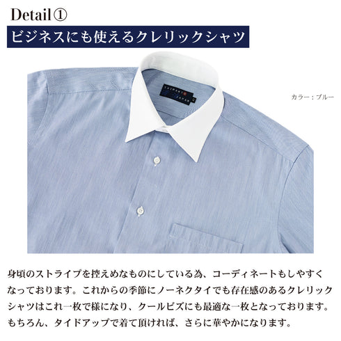 【日本製】 クレリックシャツ メンズ ビジネス 長袖 ワイシャツ ミジンストライプ ネイビー(LFS22-005-na)