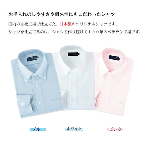 【日本製】オックスフォードシャツ メンズ 長袖 ビジネス カジュアル ワイシャツ 無地 ボタンダウン ブルー(LFS22-002-bl)