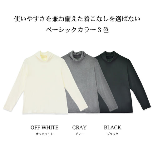 【日本製】 ハイネック インナー レディース 薄手 柔らかい ストレッチ 重ね着 無地 オフホワイト(FL22FW-008W-ohw)
