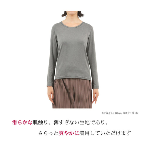 【日本製】 tシャツ レディース 長袖 インナー 薄手 柔らかい ストレッチ 無地 クルーネック グレー(FL22FW-007W-gr)