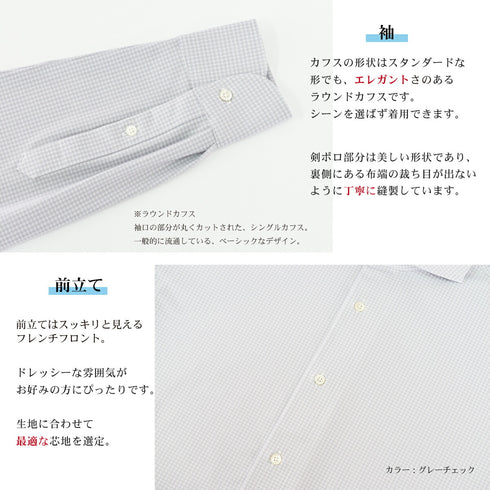 【日本製】ワイシャツ メンズ 長袖 ビジネス チェックシャツ イージーケア ノーアイロン ワイドカラー グレーチェック(LKS22-001-grc)