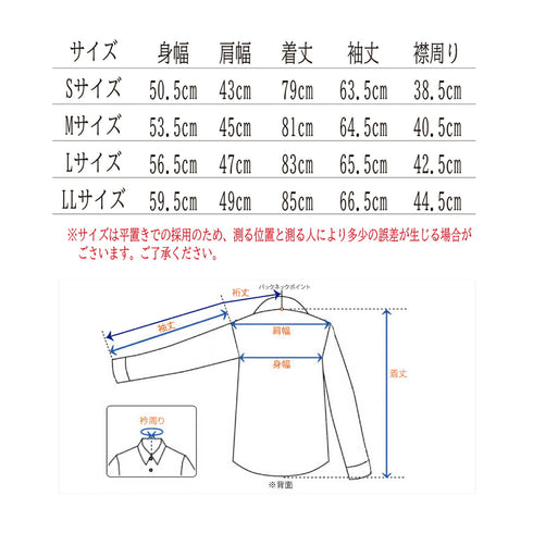 【日本製】 ワイシャツ メンズ ビジネス 長袖 イージーケア ノーアイロン 無地 ワイドカラー イージーフォーマルシャツ ホワイト(LKS22-012-wh)