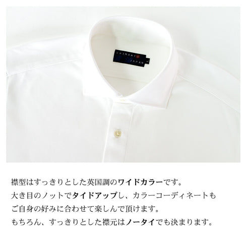 【日本製】 ワイシャツ メンズ ビジネス 長袖 イージーケア ノーアイロン 無地 ワイドカラー イージーフォーマルシャツ サックス(LKS22-012-sa)