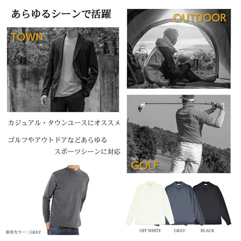 【日本製】 ハイネック インナー メンズ 長袖 暖かい 表起毛 柔らかい 保湿 無地 ブラック(FL22FW-010M-bk)