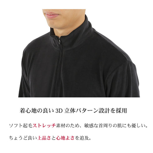 【日本製】 ハイネック インナー メンズ ハーフジップ 長袖 暖かい 表起毛 柔らかい 保湿 無地 ブラック(FL22FW-011M-bk)