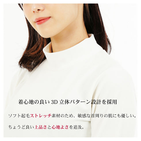 【日本製】 ハイネック インナー レディース 長袖 暖かい 表起毛 柔らかい 保湿 無地 ブラック(FL22FW-012W-bk)