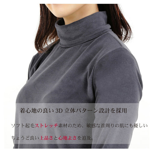 【日本製】 タートルネック インナー レディース 長袖 暖かい 表起毛 柔らかい 保湿 無地 オフホワイト(FL22FW-013W-owh)