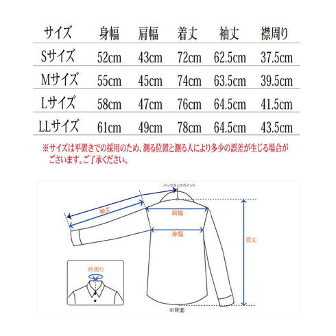 【日本製】 ワイシャツ メンズ ビジネス 長袖 ストレッチ イージーケア ノーアイロン 無地 イタリアンカラー オープンカラー イージーフォーマルシャツ サックス(LKS22-017-sa)