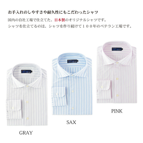 【日本製】ワイシャツ メンズ 長袖 ビジネス カジュアル イージーケア ノーアイロン ワイドカラー クールマックス サックス(SNKJ22-016-sa)