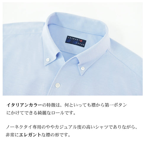 【日本製】 ワイシャツ メンズ ビジネス 長袖 ストレッチ イージーケア ノーアイロン 無地 イタリアンカラー オープンカラー イージーフォーマルシャツ ホワイト(LKS22-017-wh)