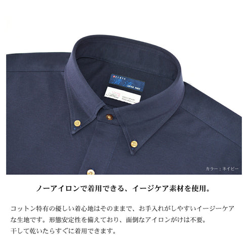 【日本製】 ワイシャツ メンズ 長袖 ビジネス 鹿の子 イージーケア ノーアイロン 無地 ボタンダウン アルビニ サックス(SNKJ22-014-sa)