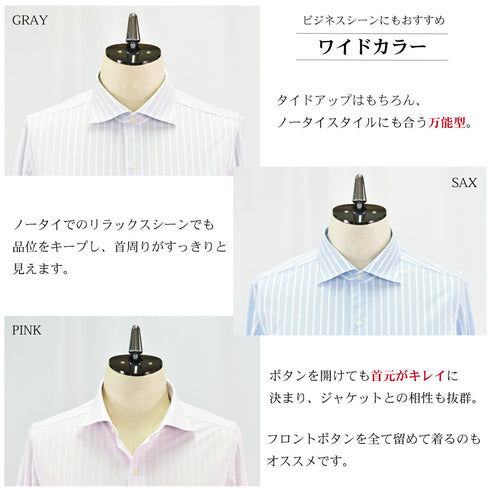 【日本製】ワイシャツ メンズ 長袖 ビジネス カジュアル イージーケア ノーアイロン ワイドカラー クールマックス サックス(SNKJ22-016-sa)