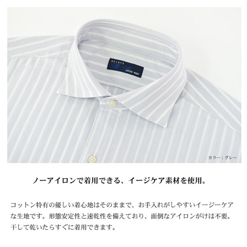 【日本製】ワイシャツ メンズ 長袖 ビジネス カジュアル イージーケア ノーアイロン ワイドカラー ストライプ クールマックス グレー(SNKJ22-016-gr)