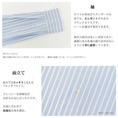 【日本製】ワイシャツ メンズ 長袖 ビジネス カジュアル イージーケア ノーアイロン ワイドカラー クールマックス サックス(SNKJ22-016-sa)