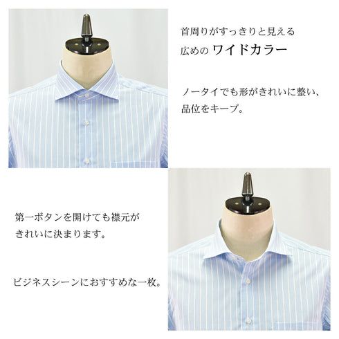 【日本製】 ワイシャツ メンズ 長袖 ビジネス ワイドカラー ストライプシャツ スーピマコットン 綿100% サックス(SNFS22-018-sa)