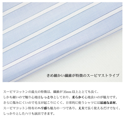 【日本製】 ワイシャツ メンズ 長袖 ビジネス ワイドカラー ストライプシャツ スーピマコットン 綿100% サックス(SNFS22-018-sa)