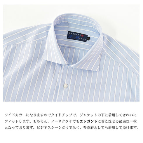 【日本製】 ワイシャツ メンズ 長袖 ビジネス ワイドカラー ストライプシャツ スーピマコットン 綿100% サックス(SNFS22-018-sa)