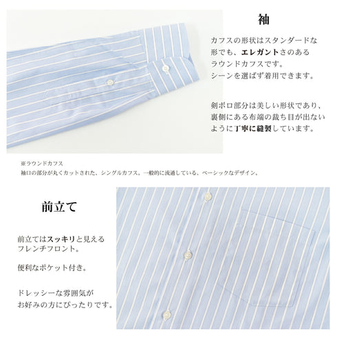 【日本製】 ワイシャツ メンズ 長袖 ビジネス ワイドカラー ストライプシャツ スーピマコットン 綿100% サックス(SNFS22-018-sa)