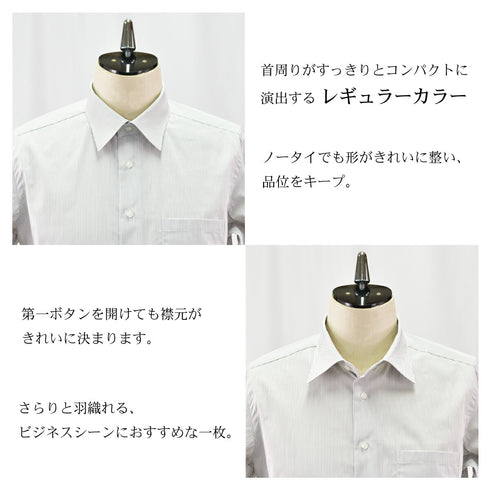 【日本製】長袖 ビジネスシャツ レギュラーカラー メンズ ストライプシャツ スーピマコットン100% ベージュ(SNFS22-019-be)