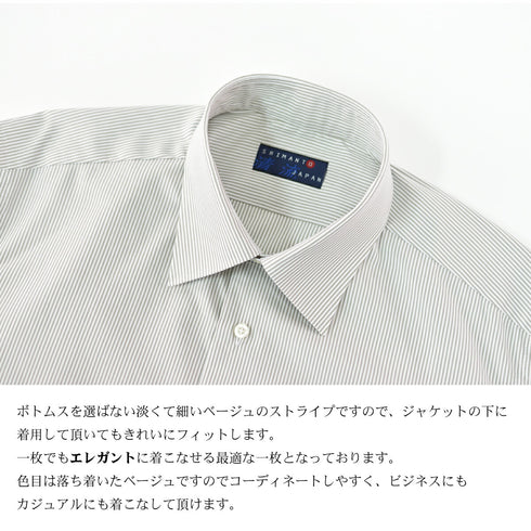 【日本製】長袖 ビジネスシャツ レギュラーカラー メンズ ストライプシャツ スーピマコットン100% ベージュ(SNFS22-019-be)