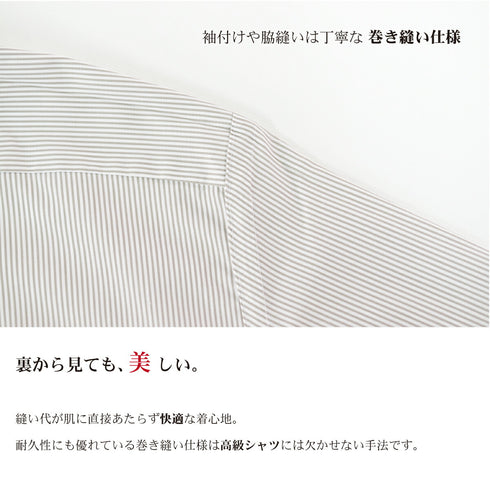 【日本製】長袖 ビジネスシャツ レギュラーカラー メンズ ストライプシャツ スーピマコットン100% ベージュ(SNFS22-019-be)