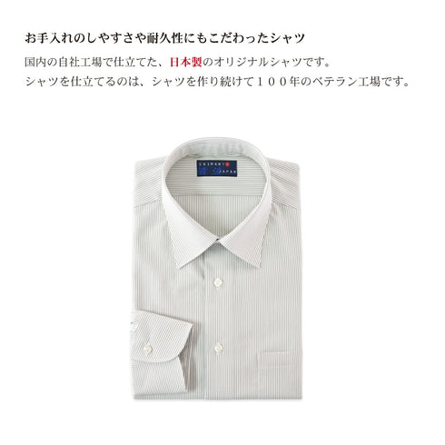 【日本製】長袖 ビジネスシャツ レギュラーカラー メンズ ストライプシャツ スーピマコットン100% ベージュ(SNFS22-019-be)