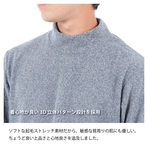 フリース ハイネック メンズ 長袖 カットソー 暖かい 起毛 ストレッチ 無地 ライトグレー(FL22FW-014M-lgr)