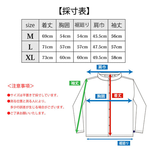 【日本製】 シャツ メンズ 長袖 暖かい 表起毛 無地 バンドカラー ブラック(FL22FW-009M-bk)