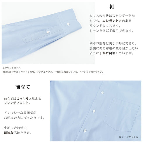 【日本製】 ワイシャツ メンズ ビジネス 長袖 ドレスシャツ 無地 レギュラーカラー コットンツイル 綿100% サックス(LFS22-006-sa)