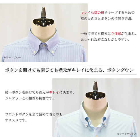 【日本製】 ワイシャツ メンズ 長袖 ビジネス ストレッチ イージーケア ノーアイロン ストライプ ボタンダウン サックス(SNKJ22-021-sa)